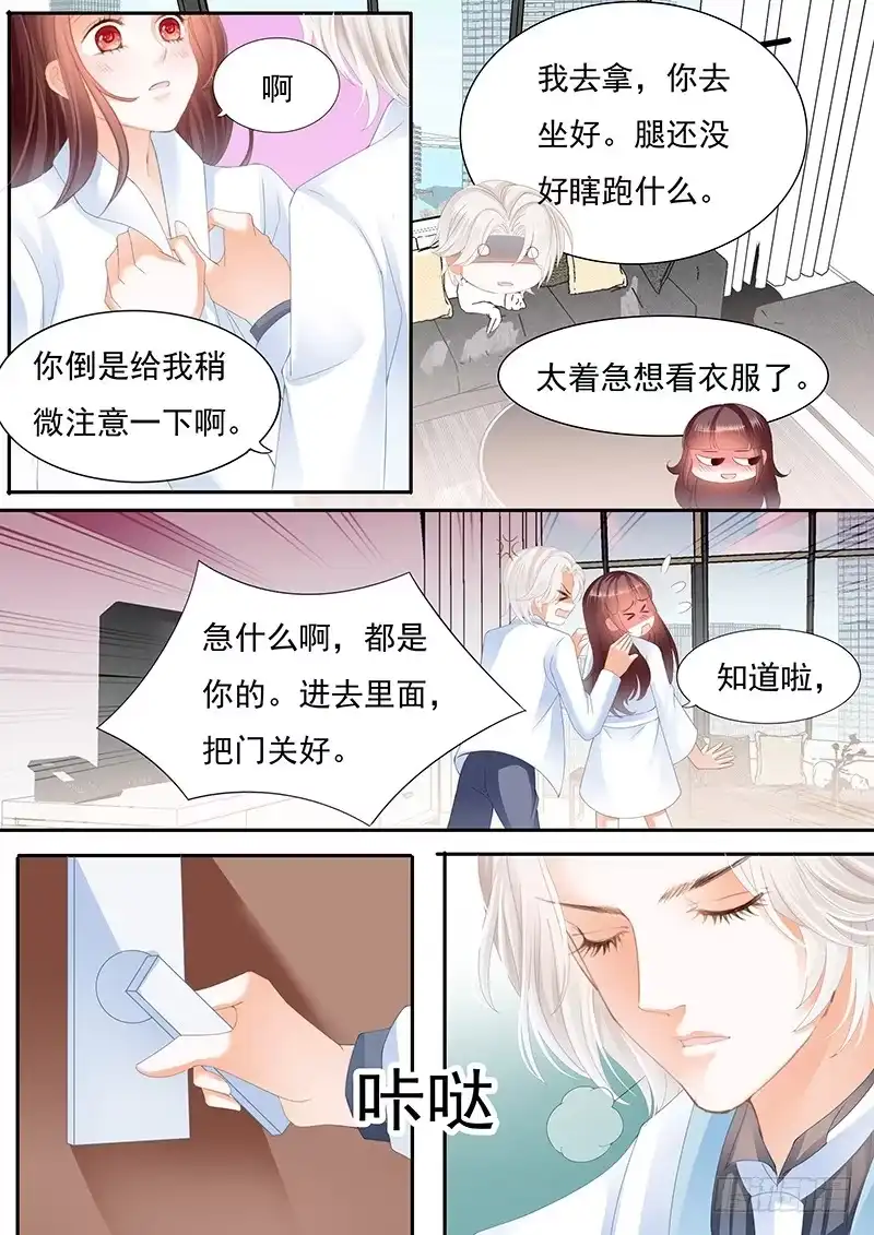 《闪婚娇妻》我的女人不用你管 第2页