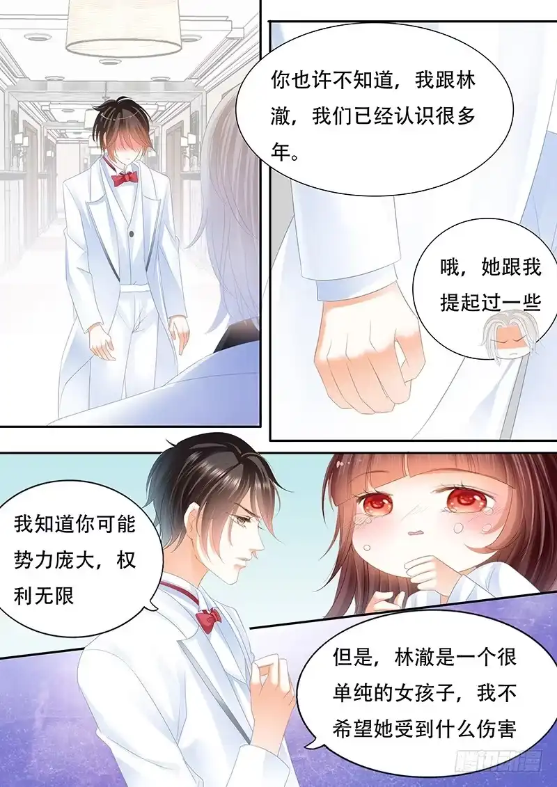 《闪婚娇妻》我的女人不用你管 第8页