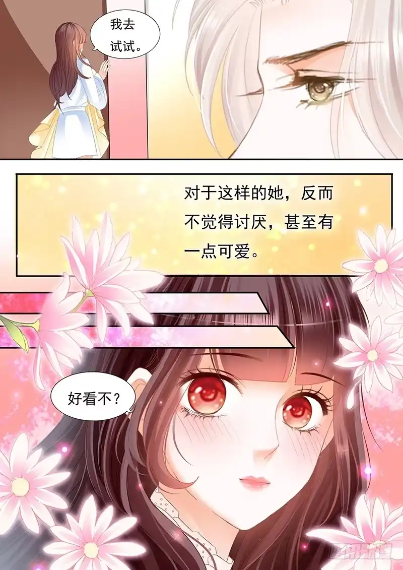 《闪婚娇妻》我的女人不用你管 第16页