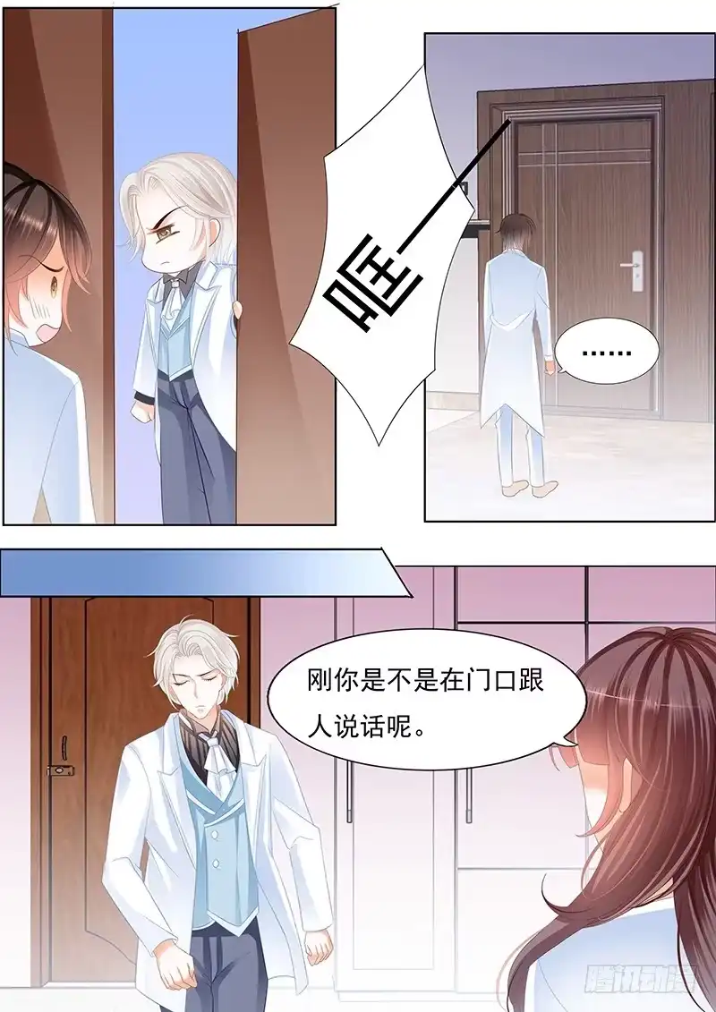 《闪婚娇妻》我的女人不用你管 第12页