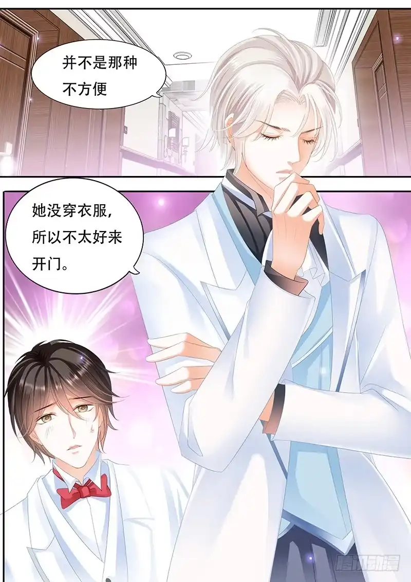 《闪婚娇妻》我的女人不用你管 第6页