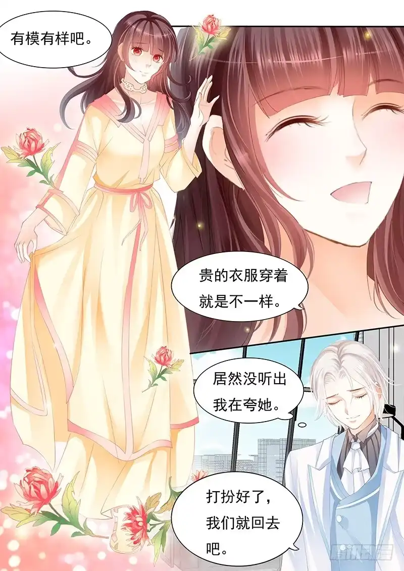 《闪婚娇妻》我的女人不用你管 第17页