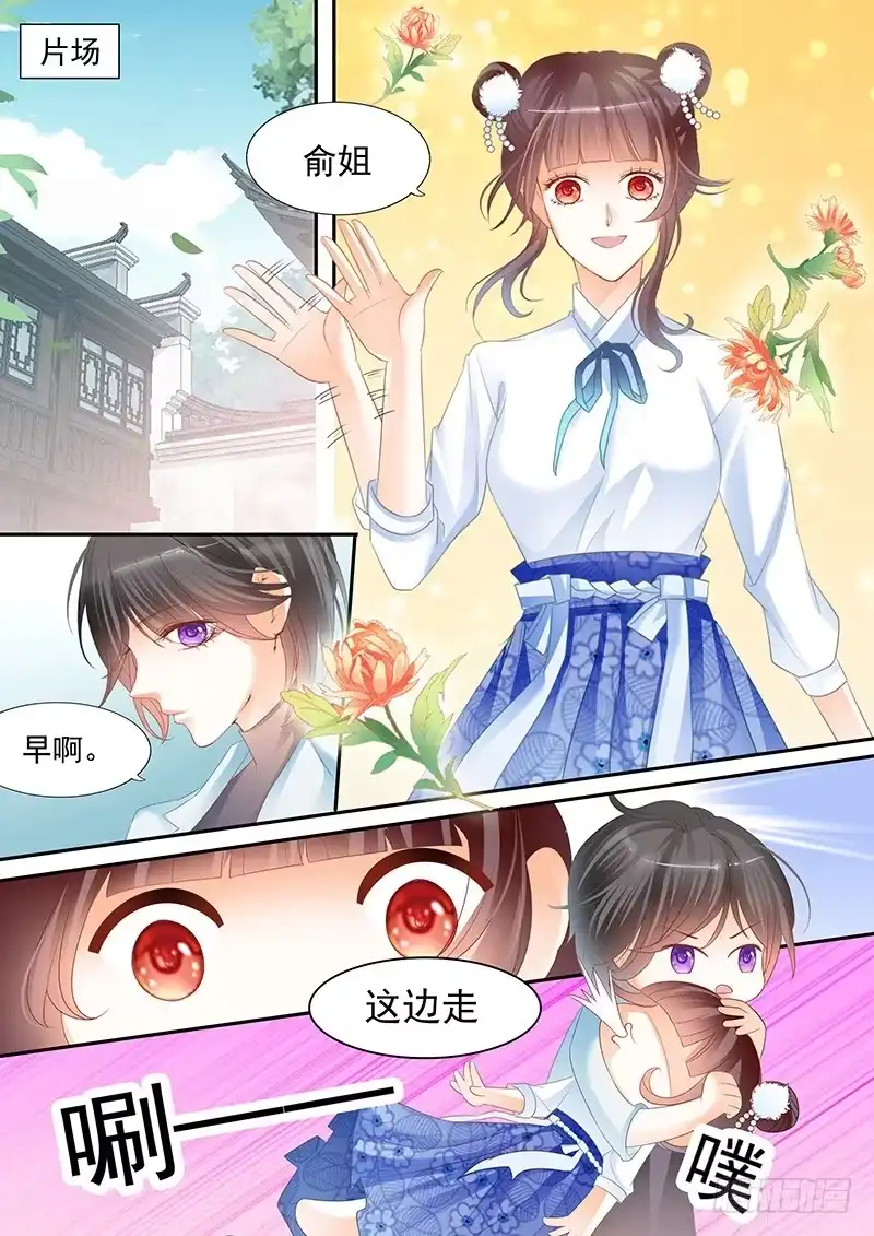 《闪婚娇妻》顾靖予公开恋情？！ 第13页