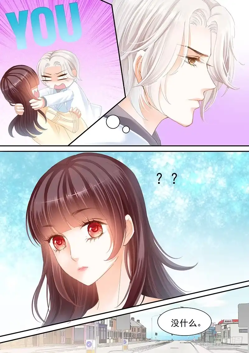 《闪婚娇妻》顾靖予公开恋情？！ 第12页
