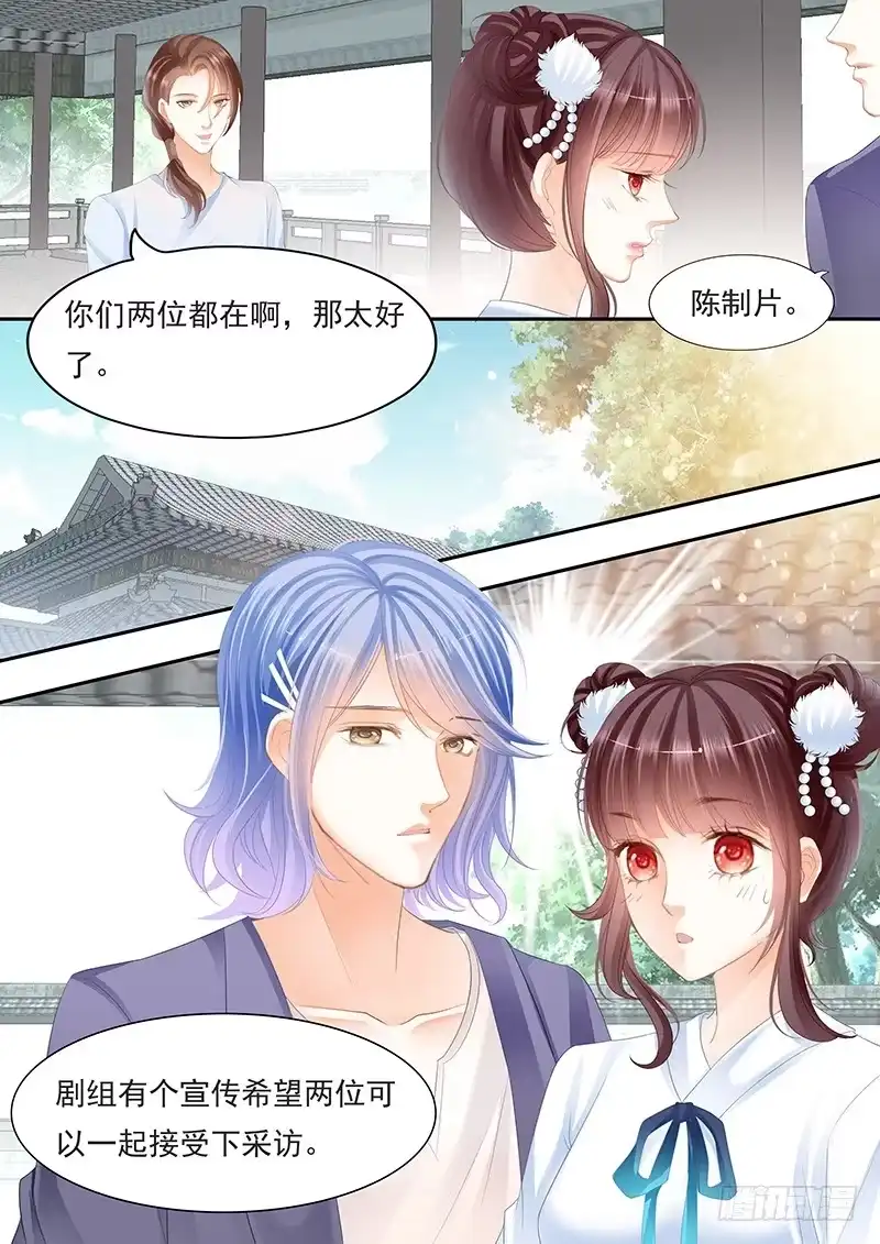 《闪婚娇妻》顾靖予说不关我事 第6页