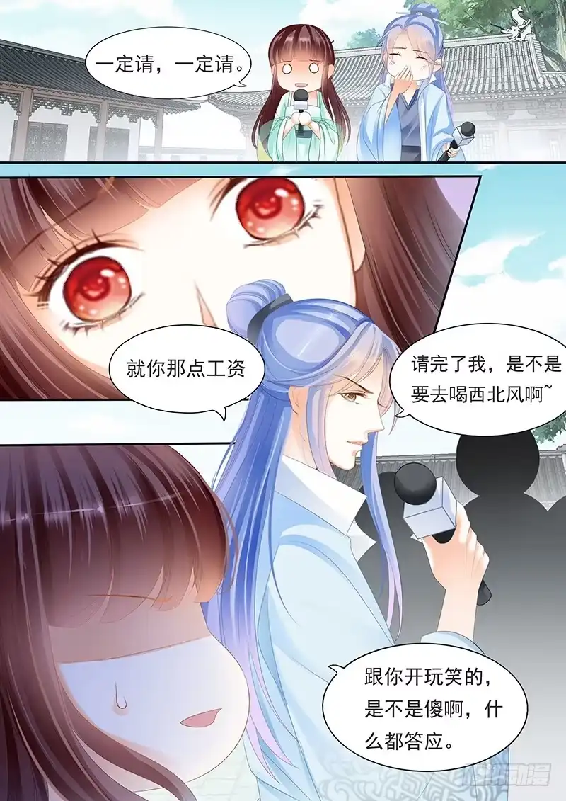 《闪婚娇妻》顾靖予说不关我事 第12页