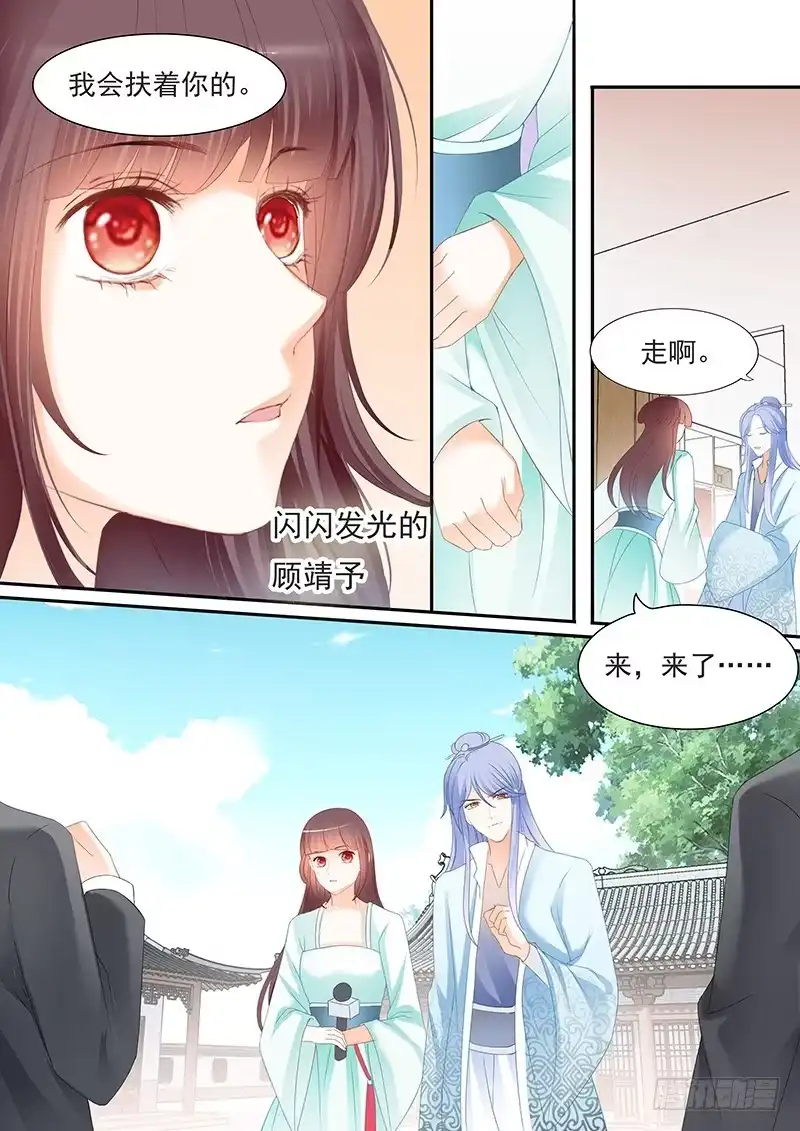 《闪婚娇妻》顾靖予说不关我事 第9页