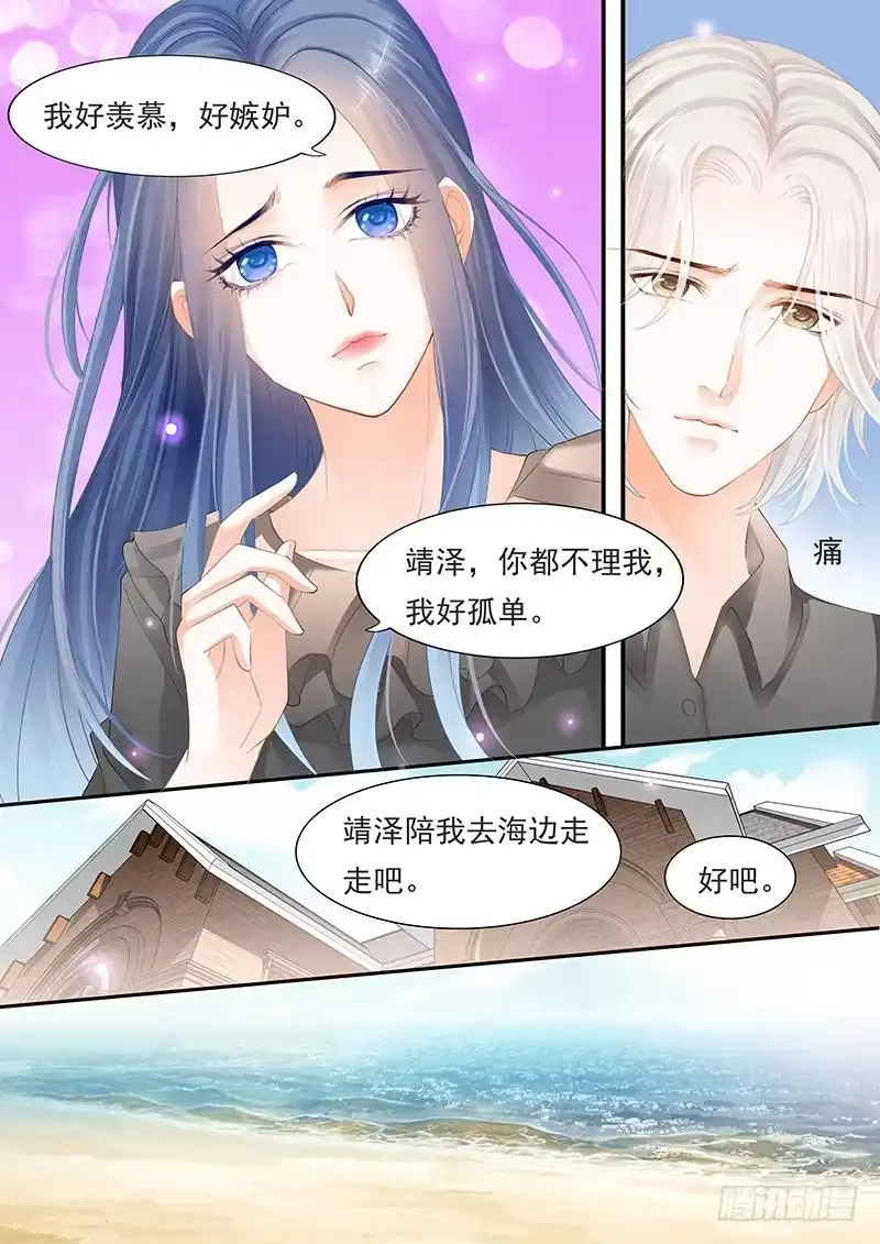 《闪婚娇妻》顾靖予说不关我事 第18页
