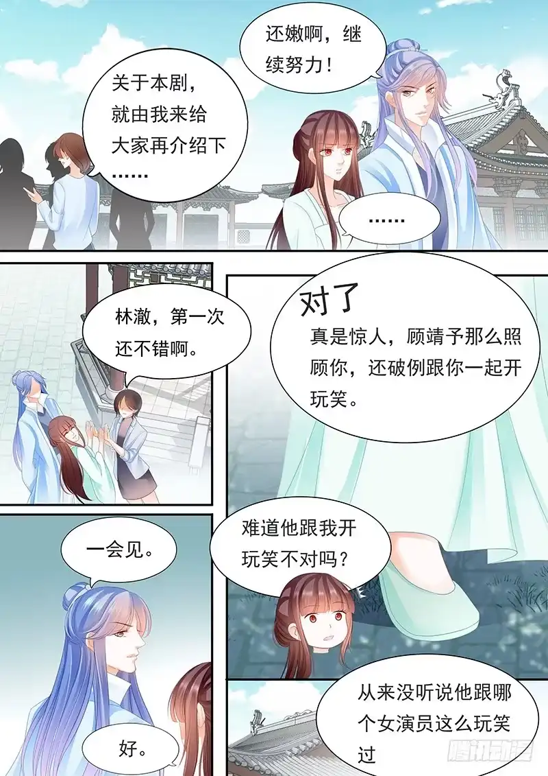 《闪婚娇妻》顾靖予说不关我事 第14页