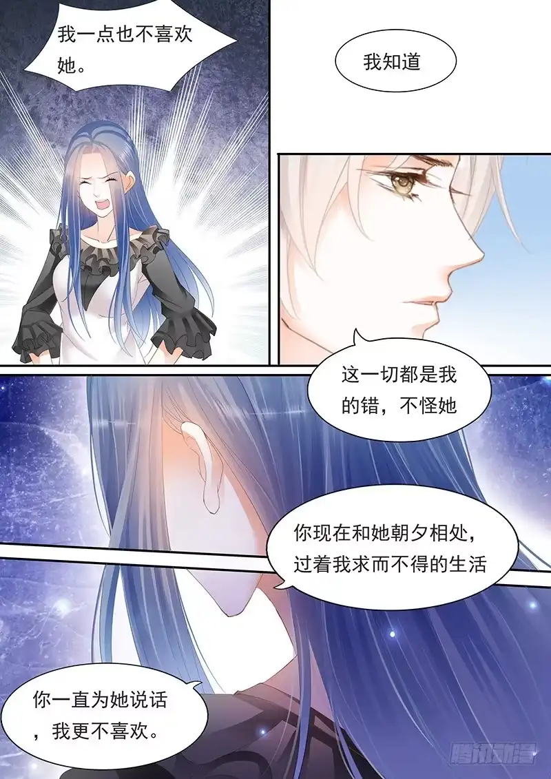 《闪婚娇妻》顾靖予说不关我事 第17页