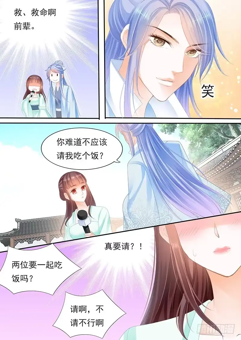 《闪婚娇妻》顾靖予说不关我事 第11页