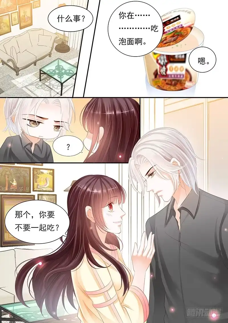 《闪婚娇妻》我要回去处理这件事 第18页