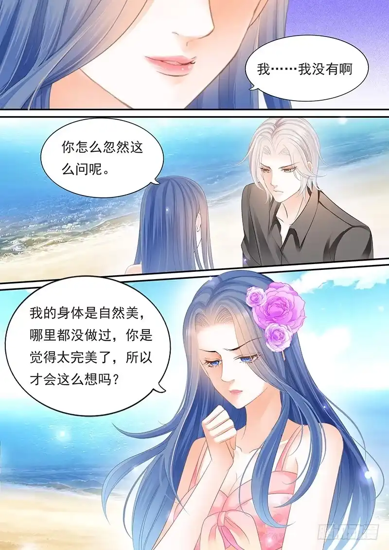 《闪婚娇妻》我要回去处理这件事 第4页