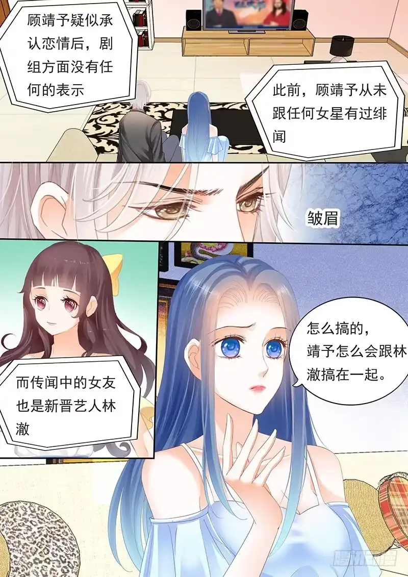 《闪婚娇妻》我要回去处理这件事 第9页