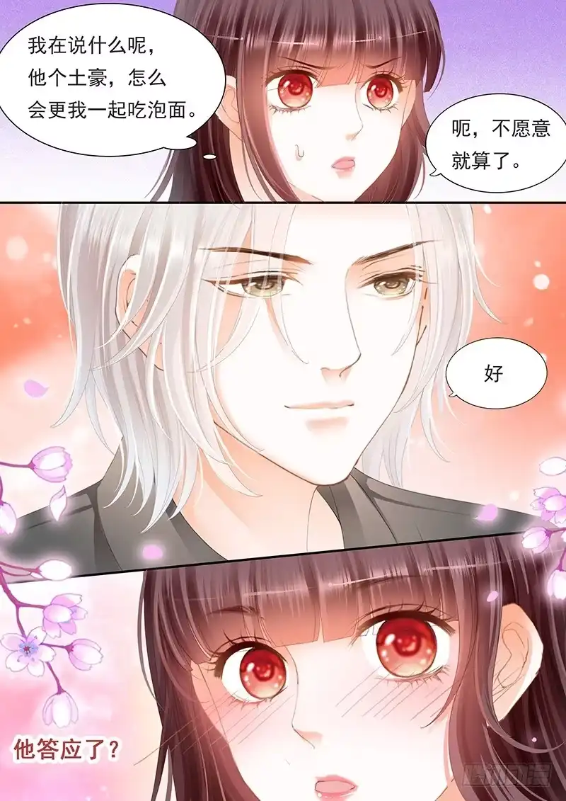《闪婚娇妻》我要回去处理这件事 第19页