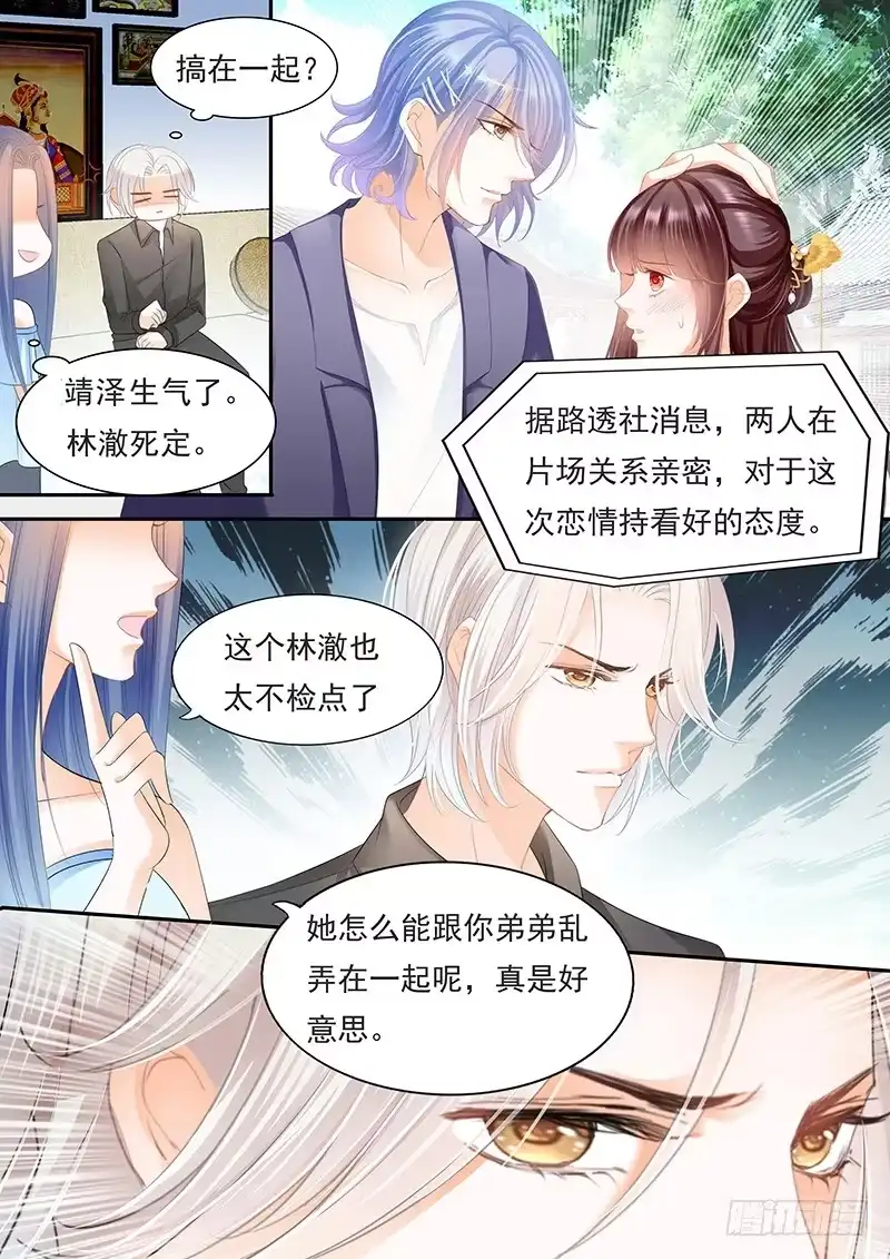 《闪婚娇妻》我要回去处理这件事 第10页