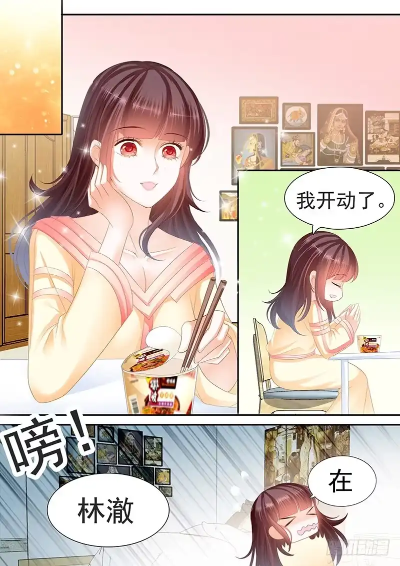 《闪婚娇妻》我要回去处理这件事 第16页