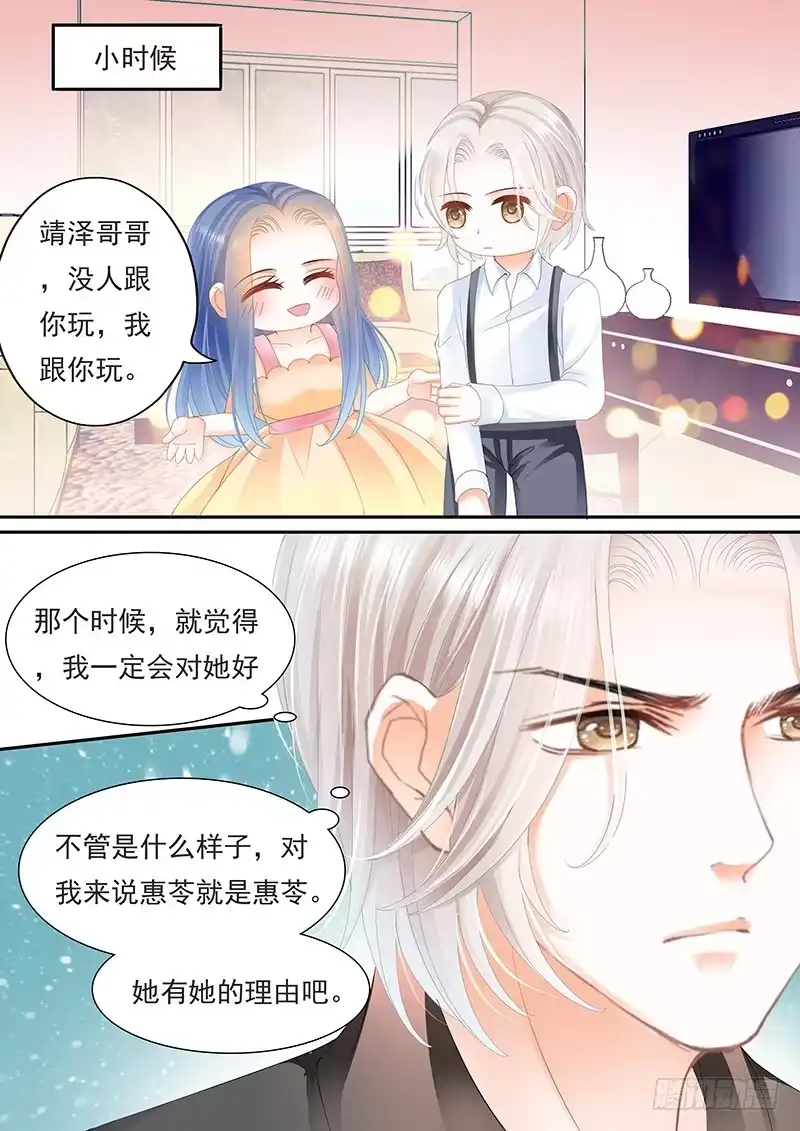 《闪婚娇妻》我要回去处理这件事 第7页