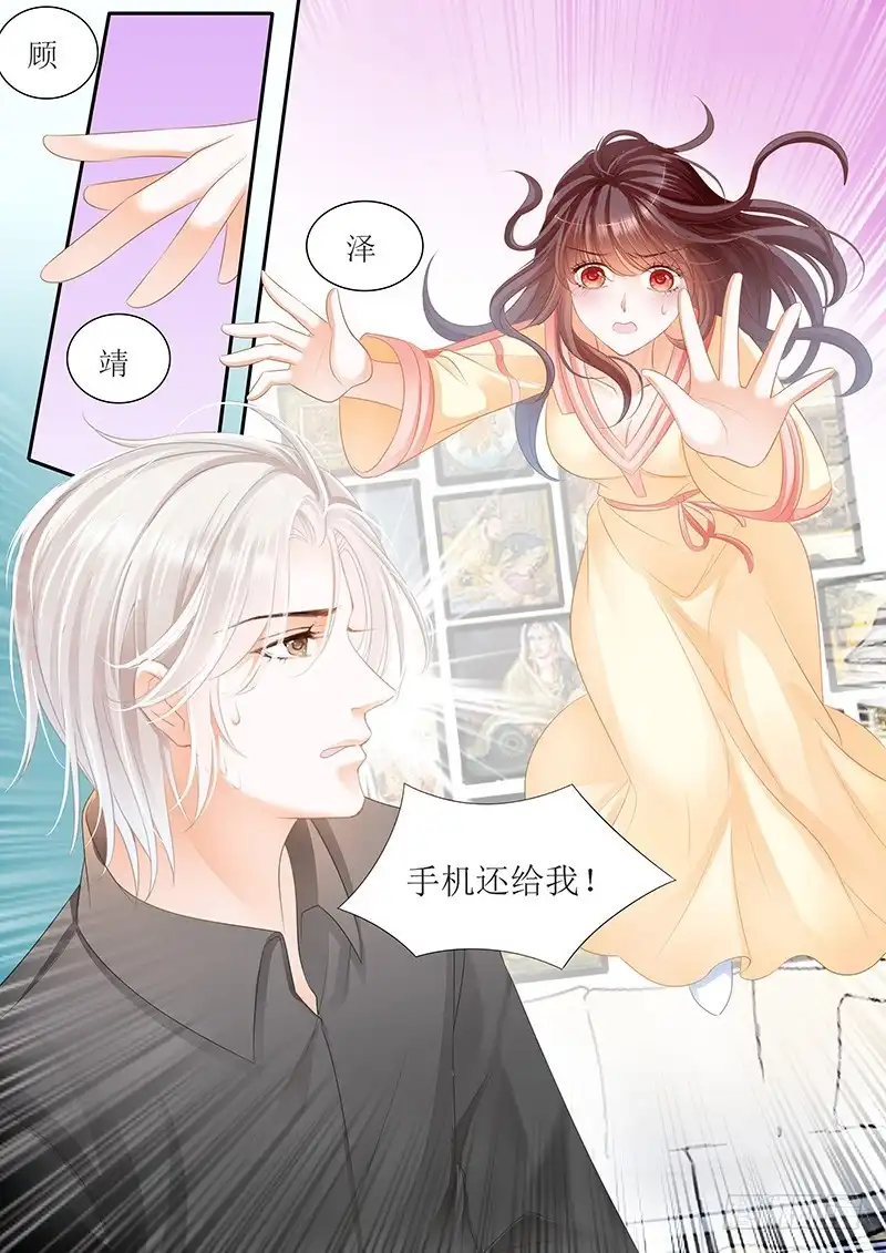 《闪婚娇妻》你给我拒绝他啊 第16页