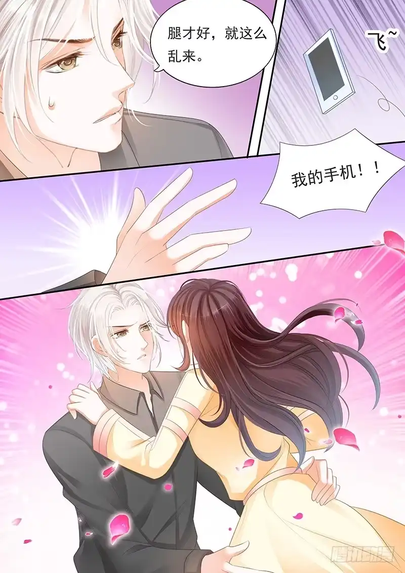 《闪婚娇妻》你给我拒绝他啊 第17页