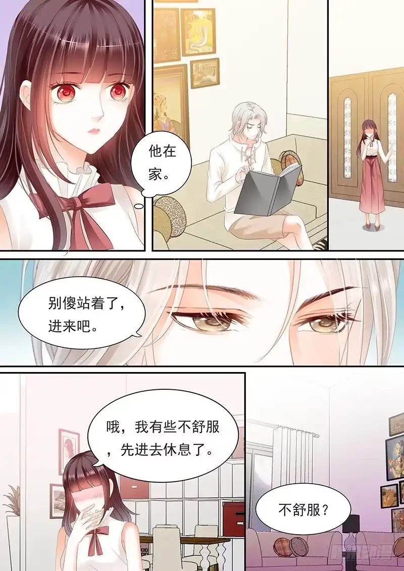 《闪婚娇妻》别随便对男人说这两个字 第19页
