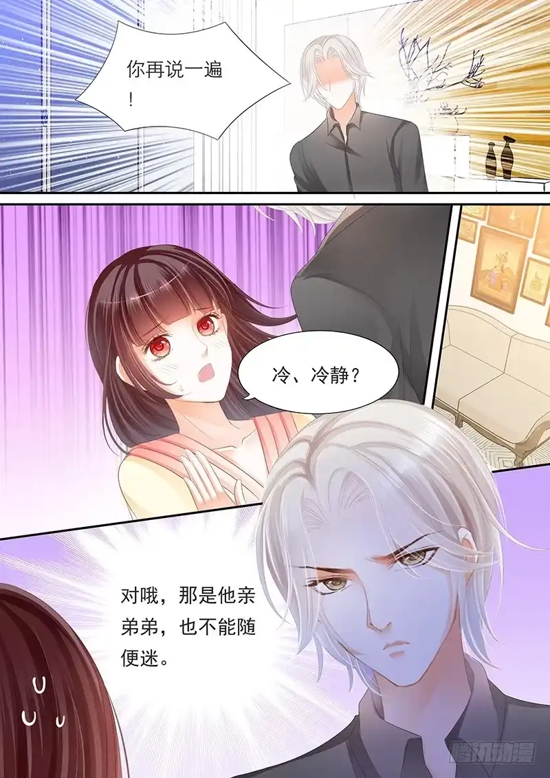 《闪婚娇妻》别随便对男人说这两个字 第5页