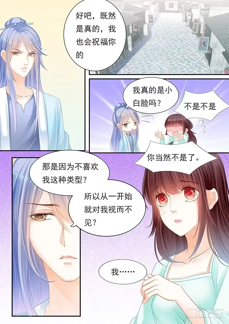 《闪婚娇妻》别随便对男人说这两个字 第15页