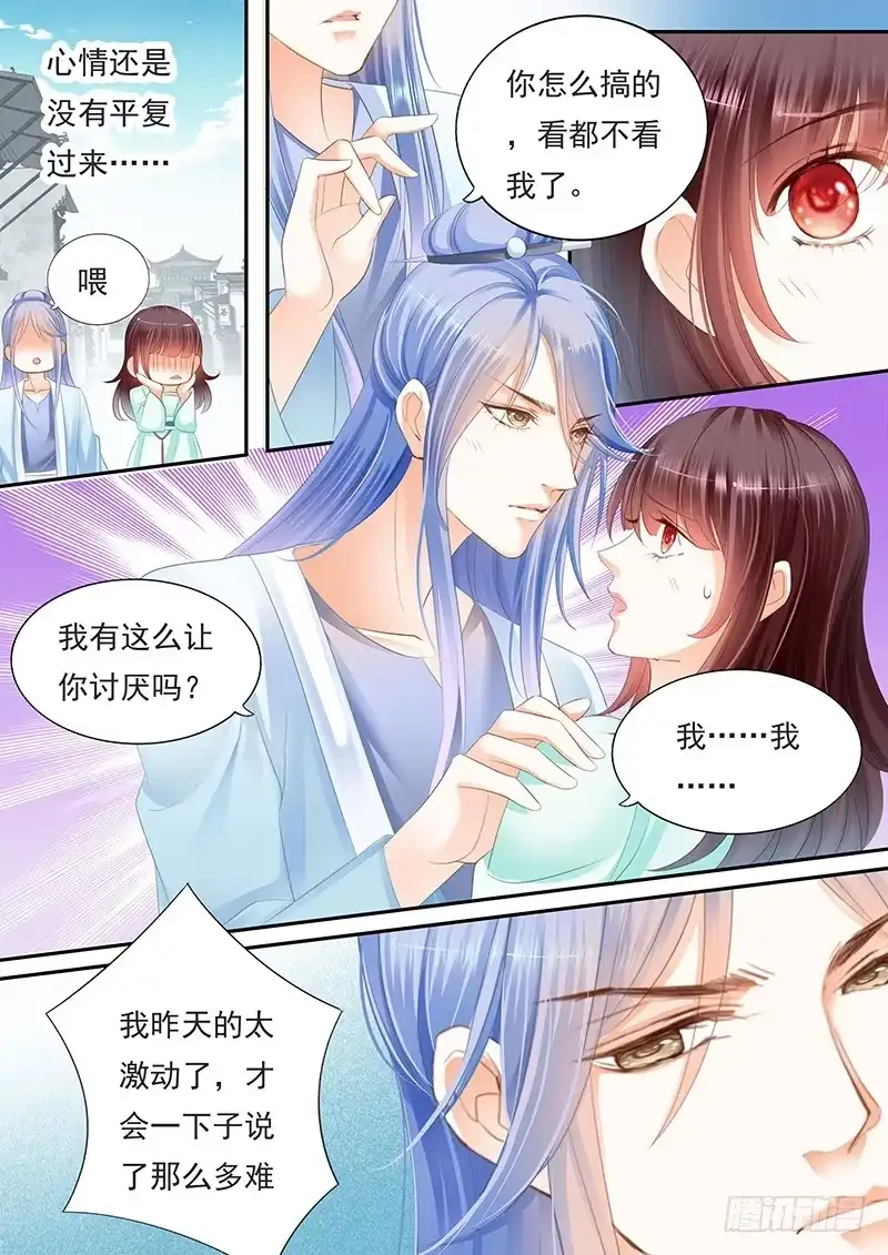 《闪婚娇妻》别随便对男人说这两个字 第13页