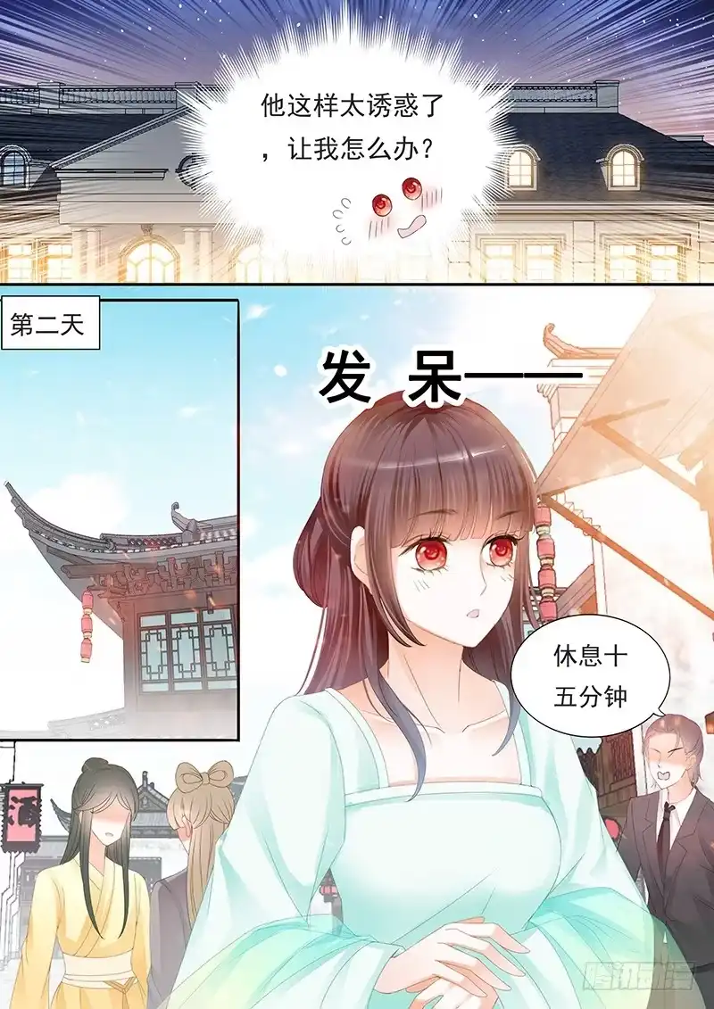 《闪婚娇妻》别随便对男人说这两个字 第12页