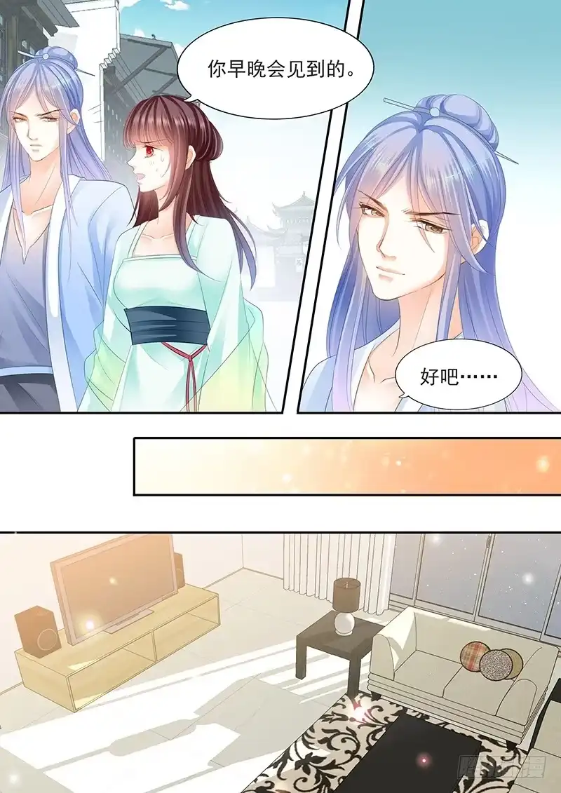 《闪婚娇妻》别随便对男人说这两个字 第18页
