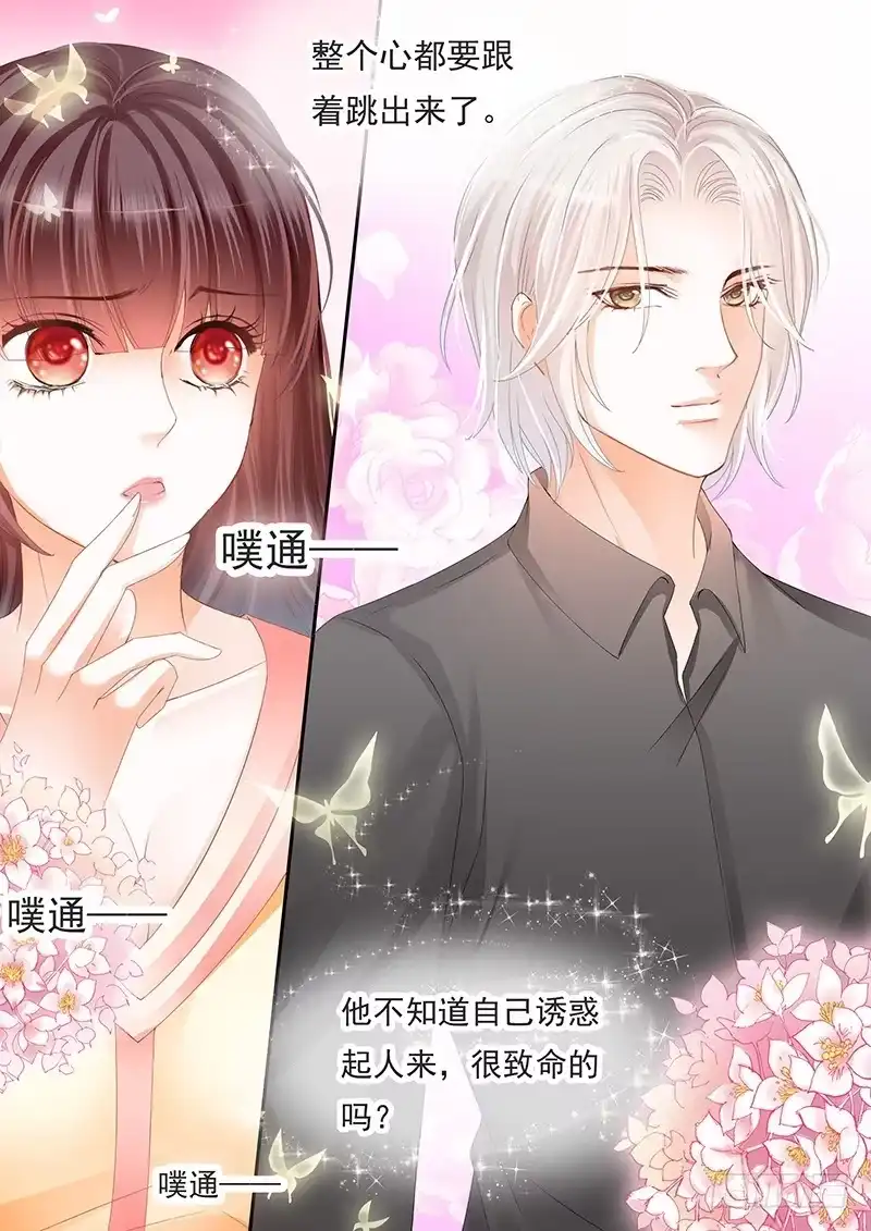 《闪婚娇妻》别随便对男人说这两个字 第11页