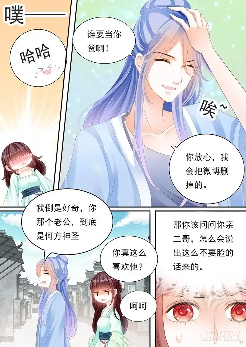 《闪婚娇妻》别随便对男人说这两个字 第17页