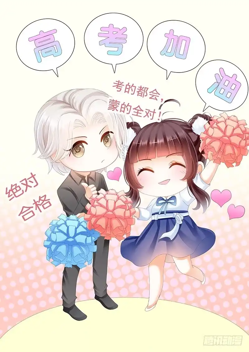 《闪婚娇妻》别随便对男人说这两个字 第21页