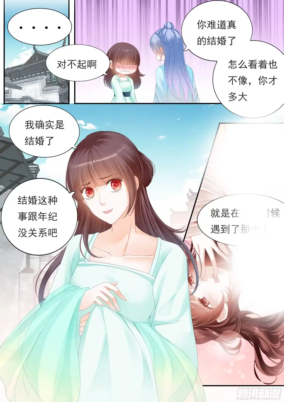 《闪婚娇妻》别随便对男人说这两个字 第14页