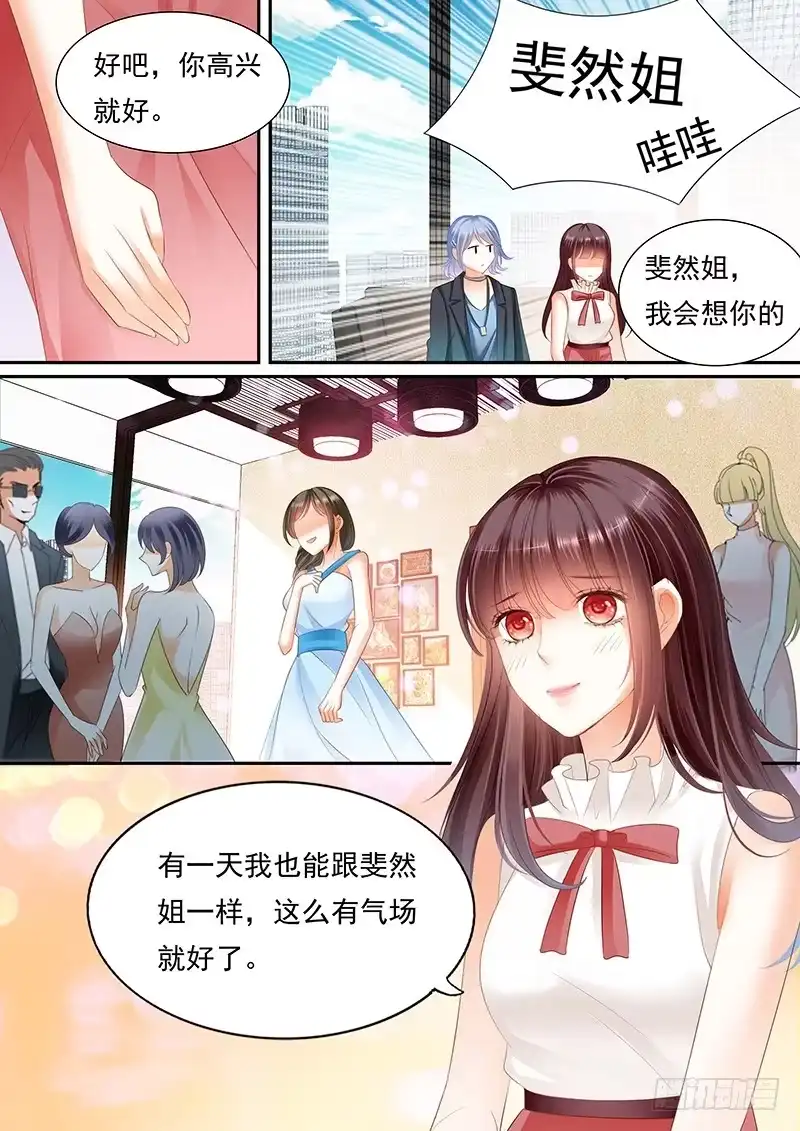《闪婚娇妻》杀青宴会 第15页