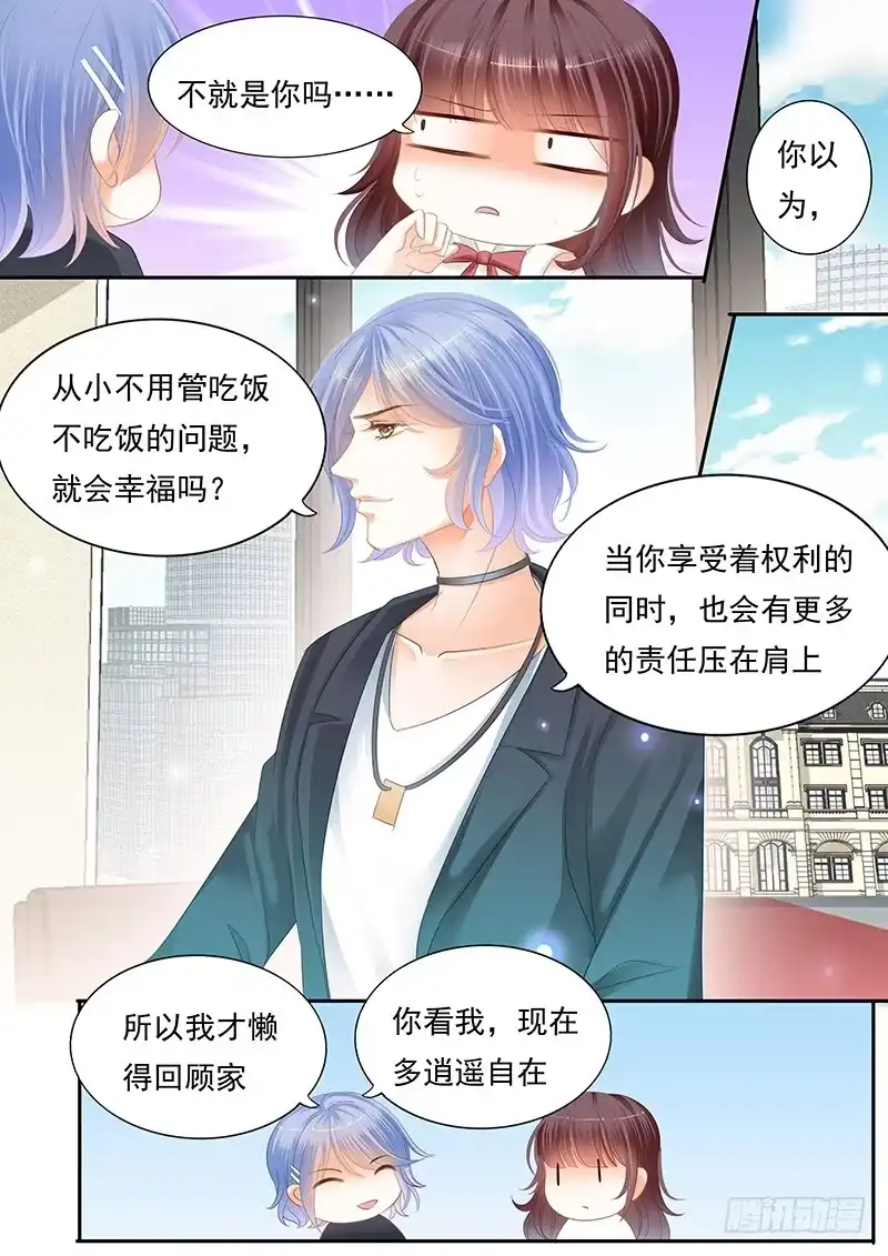 《闪婚娇妻》杀青宴会 第17页