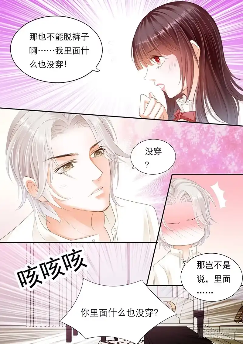 《闪婚娇妻》杀青宴会 第5页