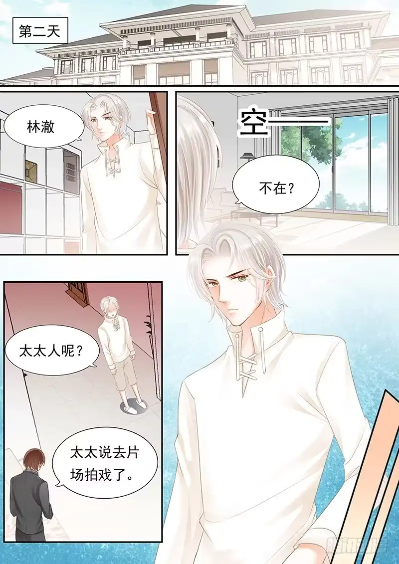 《闪婚娇妻》杀青宴会 第10页