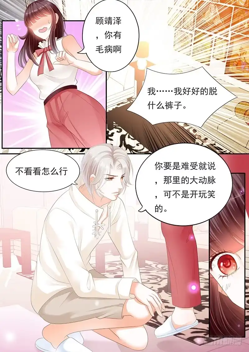 《闪婚娇妻》杀青宴会 第4页