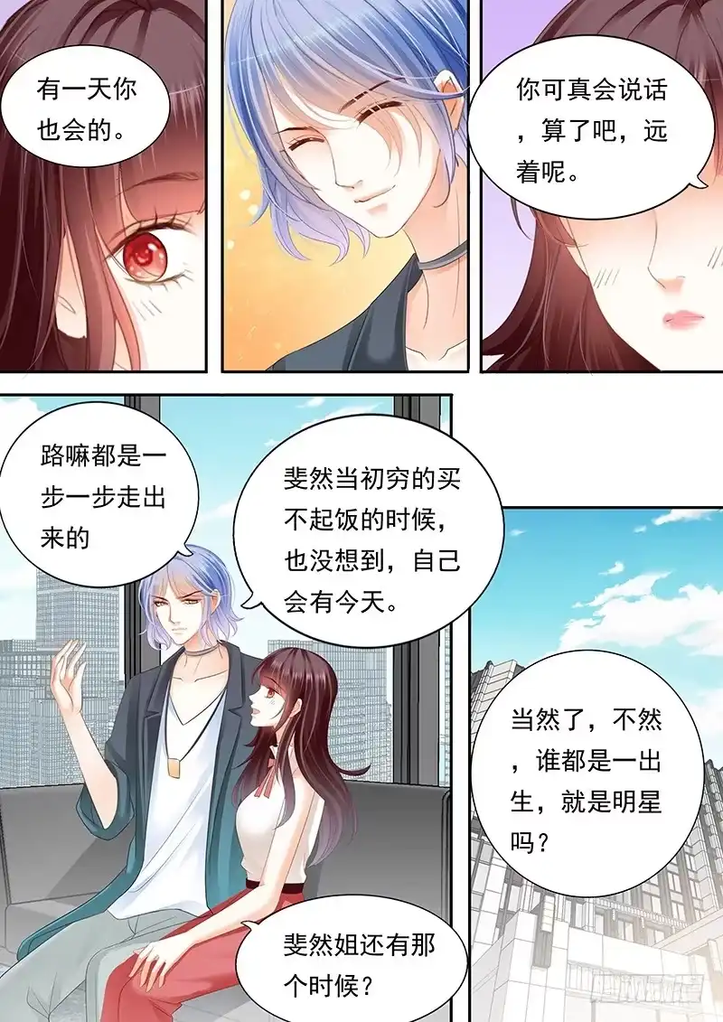 《闪婚娇妻》杀青宴会 第16页