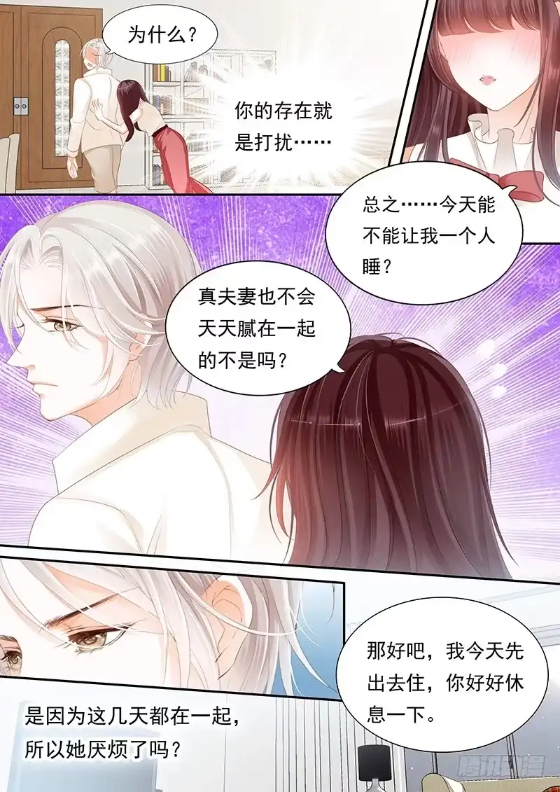 《闪婚娇妻》杀青宴会 第7页