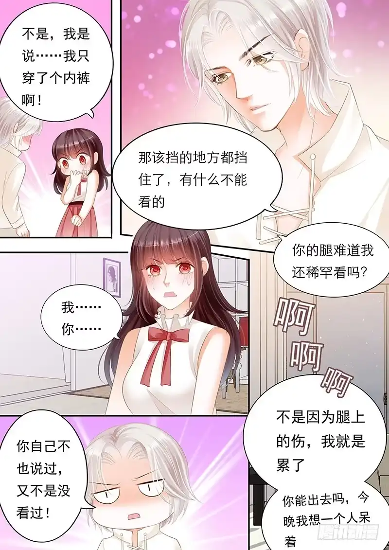 《闪婚娇妻》杀青宴会 第6页