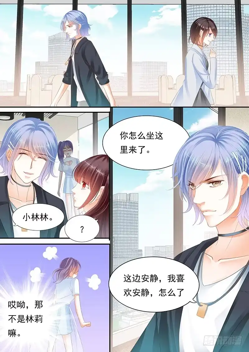 《闪婚娇妻》杀青宴会 第14页