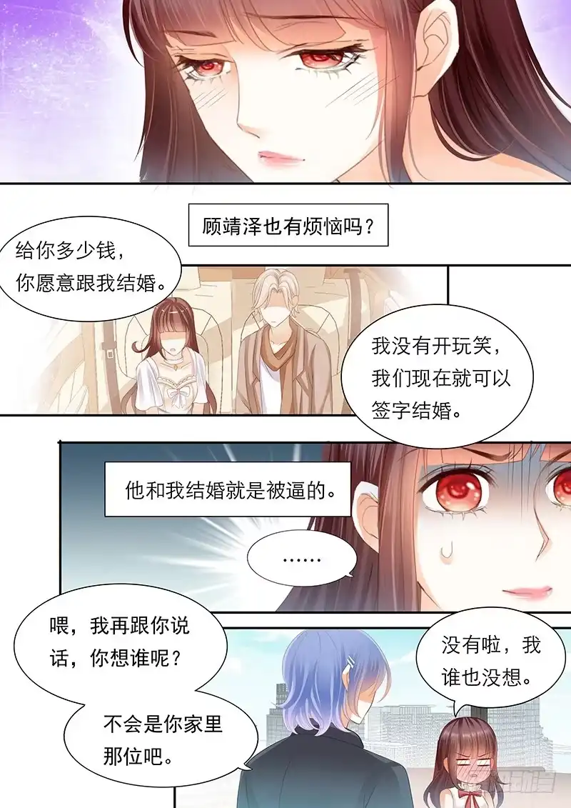 《闪婚娇妻》杀青宴会 第18页