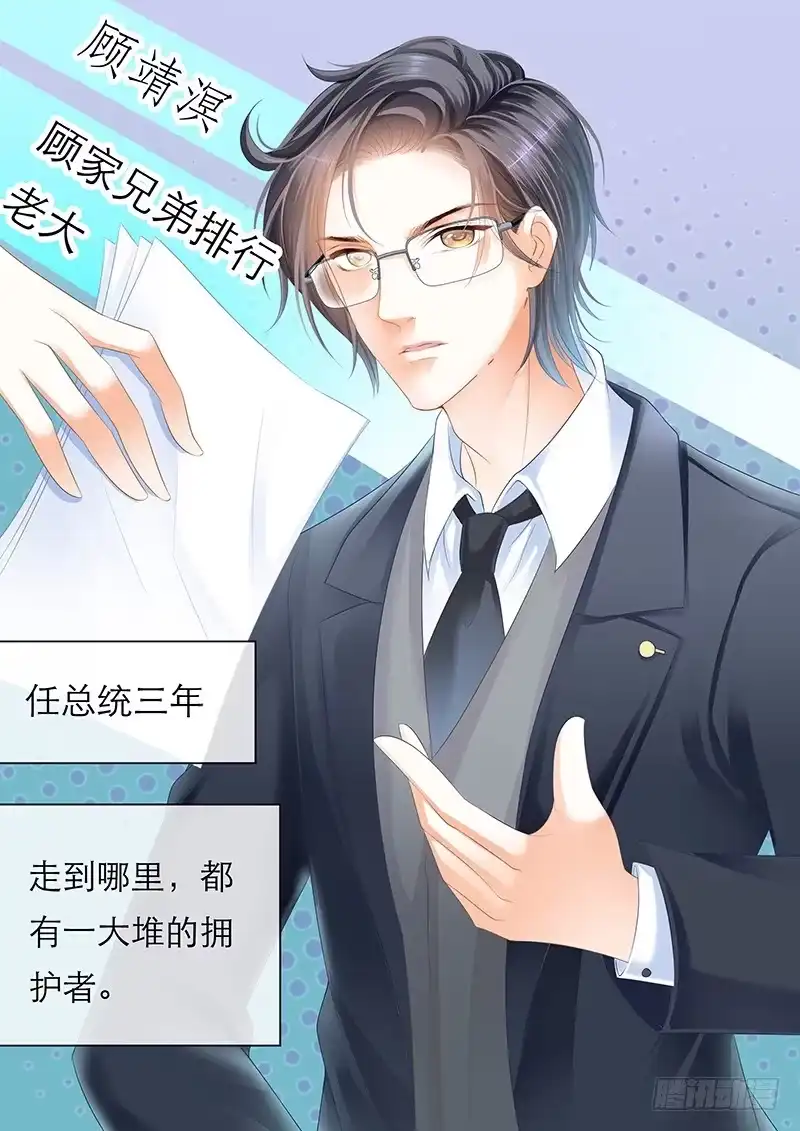《闪婚娇妻》杀青宴会 第21页