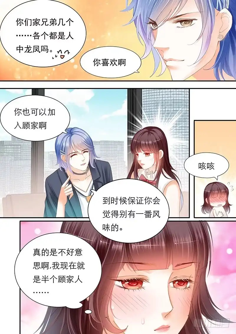 《闪婚娇妻》杀青宴会 第20页