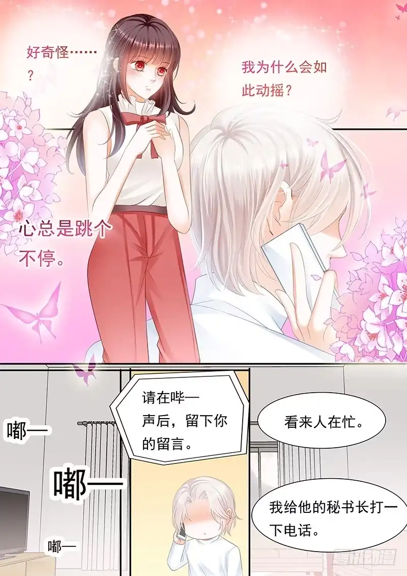 《闪婚娇妻》过来给我按摩一下 第18页