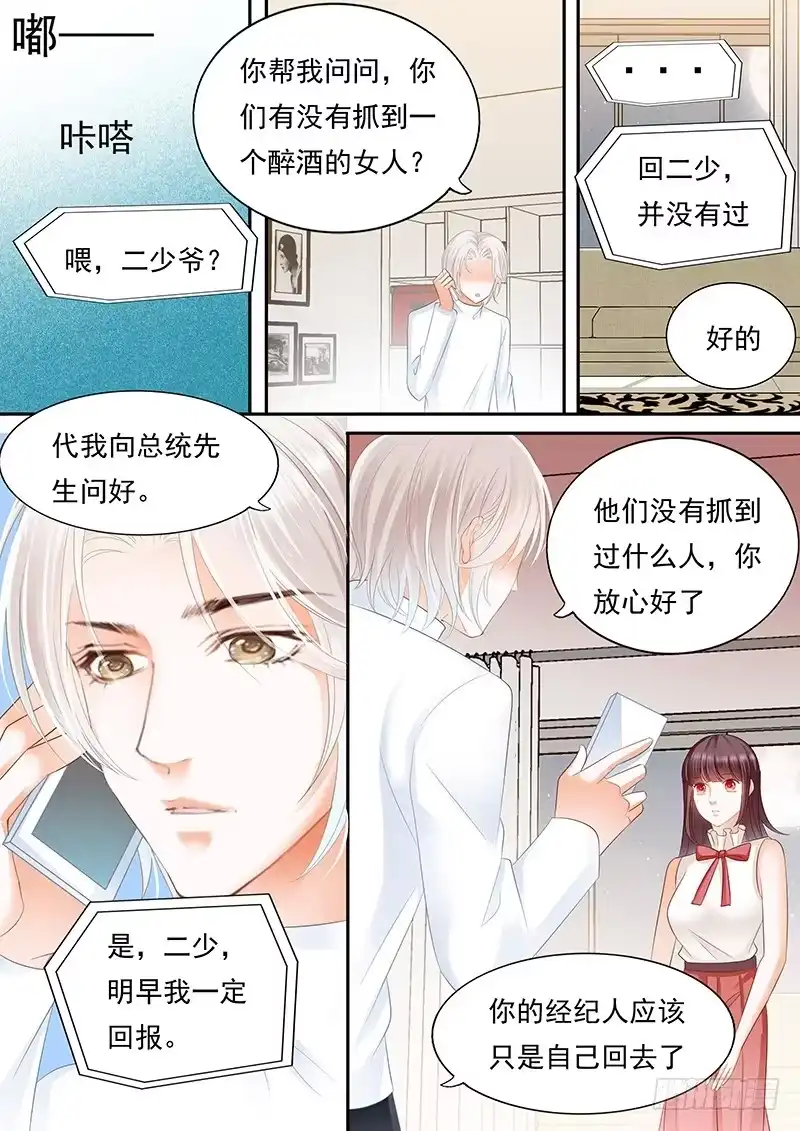 《闪婚娇妻》过来给我按摩一下 第19页