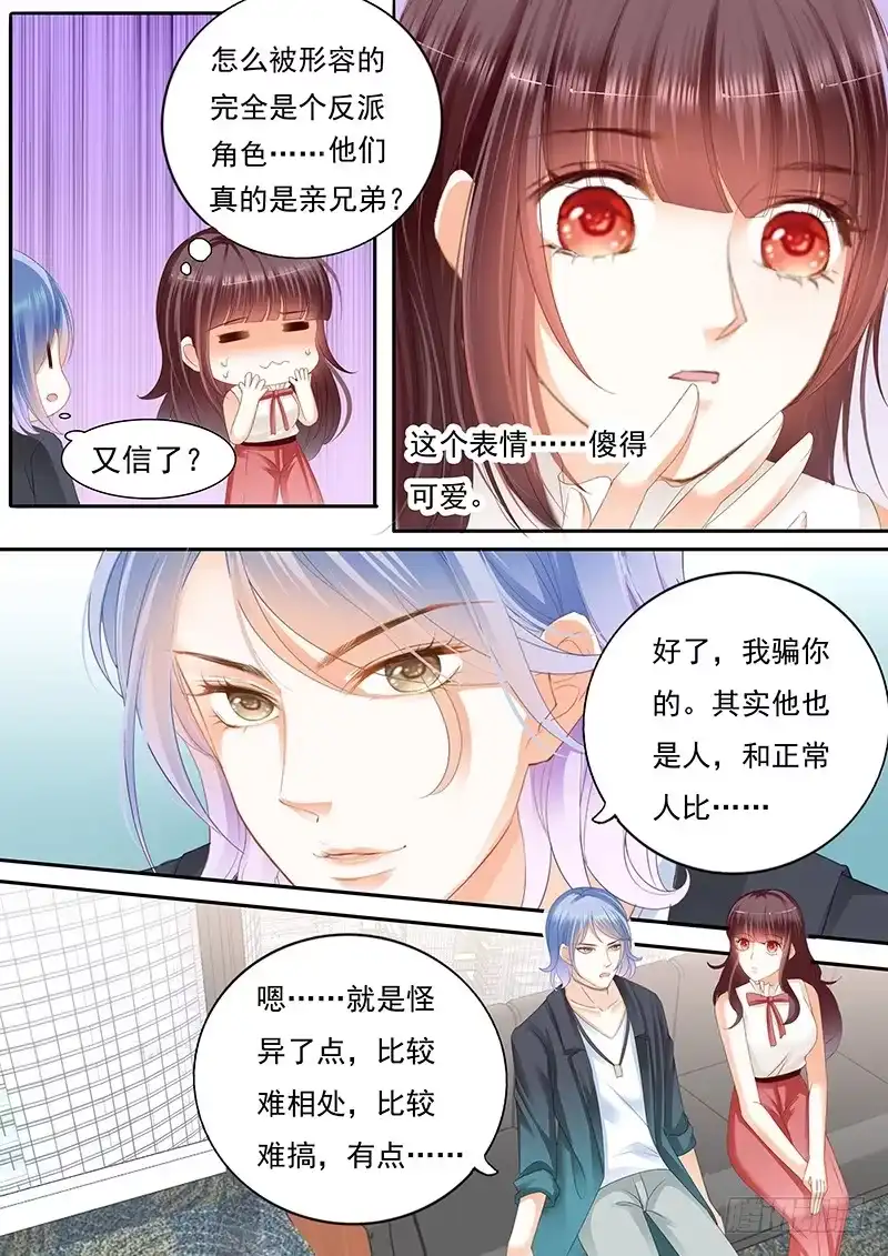 《闪婚娇妻》过来给我按摩一下 第5页