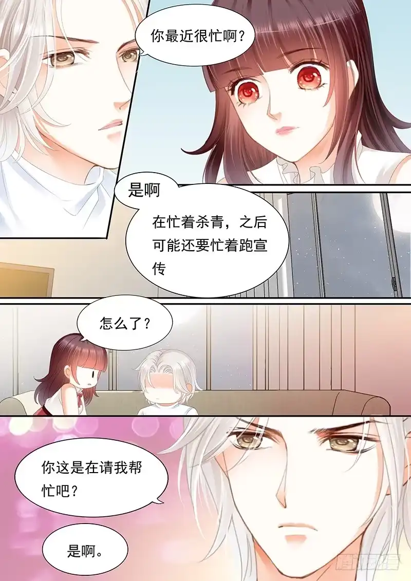 《闪婚娇妻》过来给我按摩一下 第9页